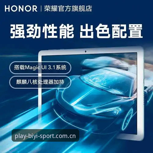 必一体育APP安装指南 vs 官方版下载：哪个渠道更可靠？深度对比与实测解析